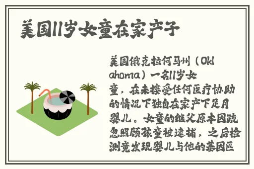 女人跟金毛发生产关系怎么办